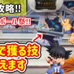 【クレーンゲーム】ドラゴンボール 最新プライズ‼️万代仙台泉店 で クレゲ攻略🏆 橋渡し 攻略 で 孫悟空 など沢山GETしちゃお❣️UFOキャッチャー クレゲ 万代 ゲームセンター 攻略動画