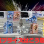 【クレーンゲーム】大手GIGOで超人気景品、ぶいすぽっ！デフォルメフィギュアに挑戦！
