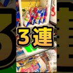 【攻略】GIGOの取れまくる設定6。 #shortvideo #おすすめ #ufoキャッチャー #新台 #景品 #クレーンゲーム