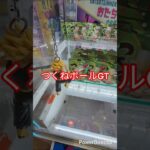 つくねボールGT【頑張れトランクス‼️】 #クレーンゲーム #ufoキャッチャー #clawcrane #clawmachine #ドラゴンボールgt