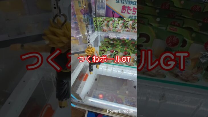 つくねボールGT【頑張れトランクス‼️】 #クレーンゲーム #ufoキャッチャー #clawcrane #clawmachine #ドラゴンボールgt