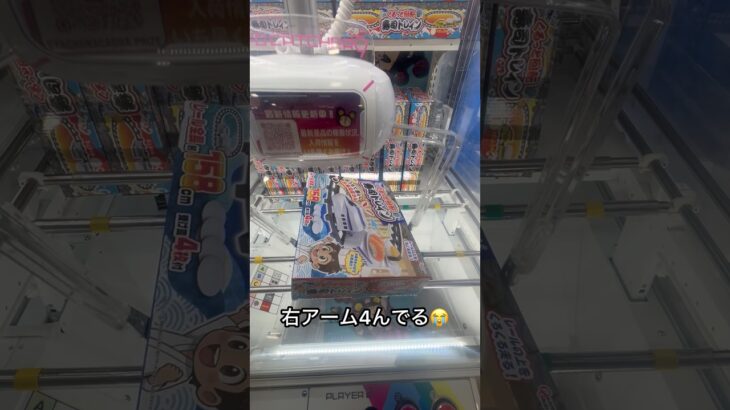 GWならではの景品(市販品)狙った結果… #クレーンゲーム #ufoキャッチャー #寿司トレイン