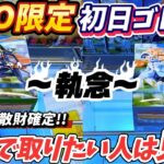 [クレーンゲーム] 執念の完全自力ゲット！リゼロのGiGO限定フィギュアでボコボコにされました… [ユーフォーキャッチャー]