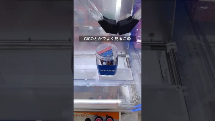 GiGO以外だとむしろどこにあります？ #クレーンゲーム #ufoキャッチャー