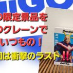 【GiGO限定】グランディスタのオールマイトをGiGOクレーンで獲るっすウラッコラッ！【クレーンゲーム】