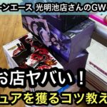 大阪クレーンエース光明池さんが獲りやすすぎる！連休中クレゲするならここがオススメ！コツは急がず調整していくこと！【クレーンゲーム】【JapaneseClawMachine】【인형뽑기】【日本夾娃娃】
