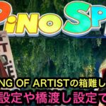 今回のKING OF ARTISTの箱は難しそう…ニューゲートの最新フィギュアを獲る！【クレーンゲーム】【JapaneseClawMachine】【인형뽑기】【日本夾娃娃】