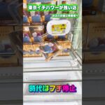 Lアーム限定裏技の応用編 #shorts #クレーンゲーム #ufoキャッチャー #フィギュア #葬送のフリーレン
