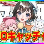 【クレーンゲーム実況LIVE】本気で攻略るすぞ…！！ #クレーンゲーム #vtuber #shorts