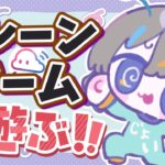 【クレーンゲーム実況LIVE】新景品何個取れる…！？ #クレーンゲーム #vtuber #shorts