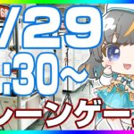 【クレーンゲーム実況LIVE】みんなで楽しく攻略…！！ #クレーンゲーム #vtuber #shorts