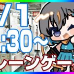 【クレーンゲーム実況LIVE】ゴールデンウィーク乱獲祭り…！！(GW) #クレーンゲーム #vtuber #shorts