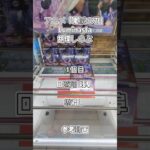 【クレーンゲーム】アニメ「鬼滅の刃」Luminasta 胡蝶しのぶ 回遊館 岐阜 橋渡し設定 参考動画 #クレーンゲーム #ufoキャッチャー #クレゲ #ゲームセンター #ゲーセン #プライズ獲得