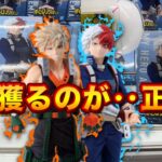 【クレーンゲーム】ME TOKYO初日攻略で沼続出!?あなたならこのデカ箱&設定でどう攻略する？