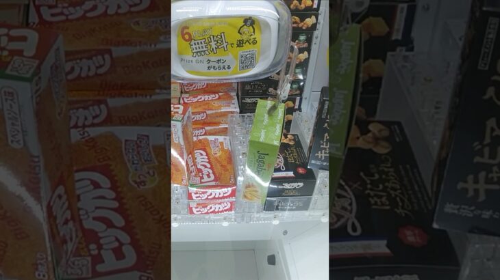Me Tokyo SHINJUKU店でお菓子の箱の景品をゲット #shorts