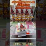 NARUTO 72 series  72 忍界造形列伝 うずまきナルト　 #クレーンゲーム #ゲームセンター #ufoキャッチャー #初心者 #攻略 #ベネクス川越 #naruto