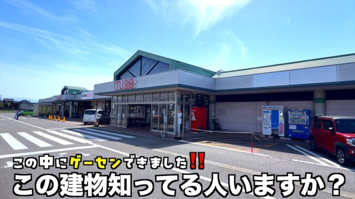 富山県にOPENしたゲーセンがほぼ100円で取れまくりで赤字丸出しだったww【クレーンゲーム／UFOキャッチャー】