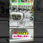 🎮最新Re:ゼロフィギュア攻略✨ 真似するだけで獲れる⁉️ 解説付き神回📚👀
