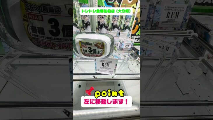 🎮最新Re:ゼロフィギュア攻略✨ 真似するだけで獲れる⁉️ 解説付き神回📚👀