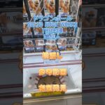 【クレーンゲーム】ドラゴンボール SOLID EDGE WORKS-THE出陣-亀仙人 橋渡し 参考動画 お宝発見 フィニッシュは○○落とし！ #クレーンゲーム #ufoキャッチャー #クレゲ