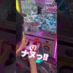 むずかShiiiiii   #ゲーセン #shorts  #cranegame  #フック #夾娃娃機 #ゲームセンター ＃ゲーセン＃倉庫系 #クレーンゲーム #ゲッタースピン