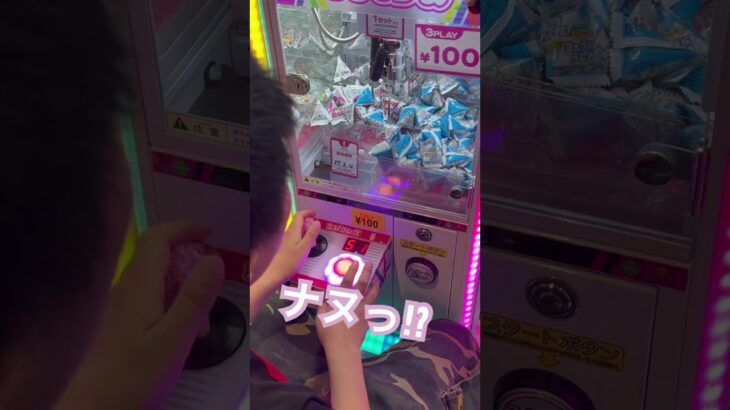 むずかShiiiiii   #ゲーセン #shorts  #cranegame  #フック #夾娃娃機 #ゲームセンター ＃ゲーセン＃倉庫系 #クレーンゲーム #ゲッタースピン