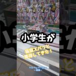 薬屋のひとりごとTrio Try iT Figureー猫猫ー 小学生が華麗にゲット！ #クレーンゲーム攻略 #クレーンゲーム #ufoキャッチャー #ゲームセンター #youtubeshorts