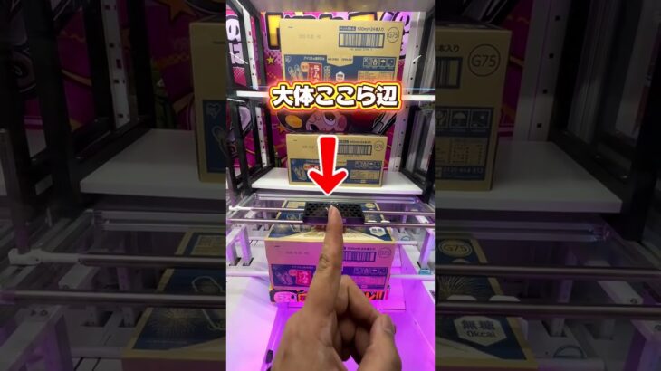 この方法でフック設定大乱獲だ‼️ #ゲーセン #ゲームセンター#けUFOキャッチャー #攻略#オガトゥーン