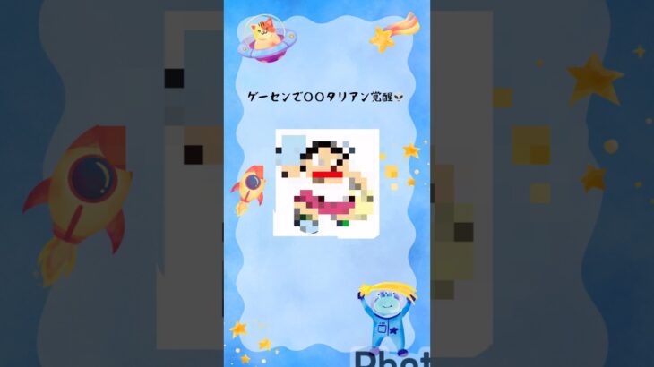 ゲーセンで◯◯タリアン覚醒👽 #UFOキャッチャー #クレーンゲーム #ゲーセン #ぬいぐるみ #景品ゲット #クレゲ#リール動画 #ショート動画   #おもしろ動画#チャレンジ