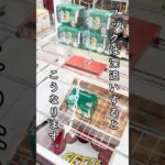 【泥沼注意】フック設定は深追い禁止です。この動画がそのすべてです。　#クレーンゲーム　#UFOキャッチャー　#フック　#回遊館　#プライズフィギュア #プライズ獲得 #ゲームセンター