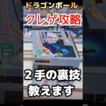 【クレーンゲーム】ドラゴンボール 最新プライズ‼️カプセルハウス灯る貯金箱🏆最短２手の 獲得方法 を伝授❣️見なきゃ損🙈クレゲ 橋渡し UFOキャッチャー 万代 クレゲ攻略 橋渡し攻略 ゲーセン