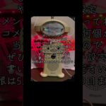 やって欲しいUFOキャッチャーの設定募集中！￼
