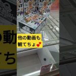 あえて突く派だ‼️　#ギア５Ⅲ　#ルフィ　#ニカ　#ゲーセン　#UFOキャッチャー　#クレーンゲーム　#GiGO　#攻略動画　#フィギュア　#ワンピース　#景品獲得方法　#みやっち劇場　#shorts