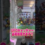 UFOキャッチャーで絶対に獲れる必殺技！！ #裏技 #UFOキャッチャー #クレーンゲーム #ゲームセンター #マリオ #マリオカート