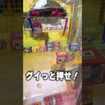 UFOキャッチャーで本気で景品獲ってプレゼントした！！ #UFOキャッチャー #クレーンゲーム