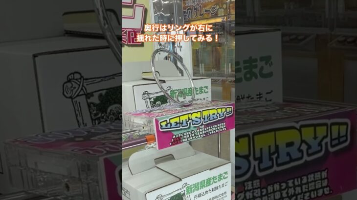 デカリング攻略 ！？✨️【クレーンゲーム】#クレーンゲーム #UFOキャッチャー #デカリング #ゲームセンター   #iクレーン三条店  #攻略 #取り方 #コツ #クレゲ #三条店