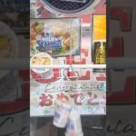 ベネクス浦和店でミルクシーフードとUFOの景品をゲット #shorts