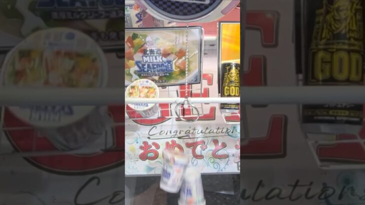 ベネクス浦和店でミルクシーフードとUFOの景品をゲット #shorts