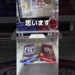 会社のお昼を買いに来たゾ#UFOキャッチャー #クレーンゲーム  #ゲームセンター #攻略 #shorts  #youtubeshorts