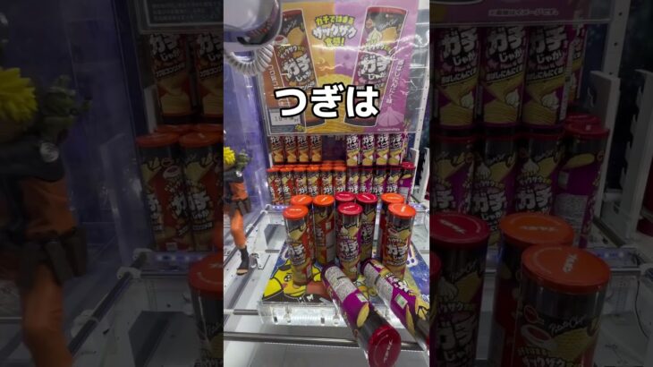 突撃しまくってみた#UFOキャッチャー #クレーンゲーム  #ゲームセンター #攻略 #shorts  #youtubeshorts