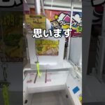 タルタルエビフライやってみた#UFOキャッチャー #クレーンゲーム  #ゲームセンター #攻略 #shorts  #youtubeshorts