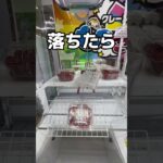 巨大エビフライ取ってみた#UFOキャッチャー #クレーンゲーム  #ゲームセンター #攻略 #shorts  #youtubeshorts
