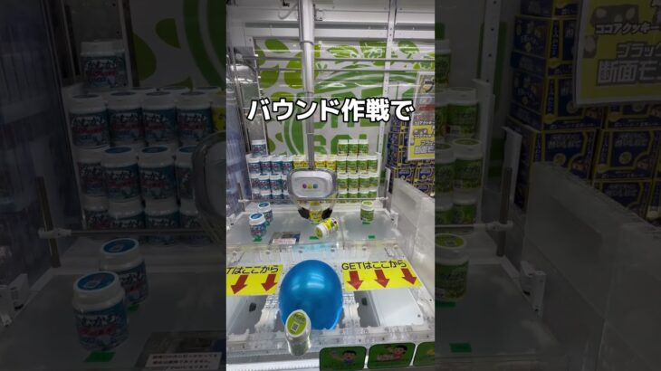 新技で乱獲しちゃうゾ#UFOキャッチャー #クレーンゲーム  #ゲームセンター #攻略 #shorts  #youtubeshorts