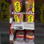 裏ワザでパンを無限取りしてみた#UFOキャッチャー #クレーンゲーム  #ゲームセンター #攻略 #shorts  #youtubeshorts