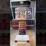 高級ロールケーキ食べてみた#UFOキャッチャー #クレーンゲーム  #ゲームセンター #攻略 #shorts  #youtubeshorts