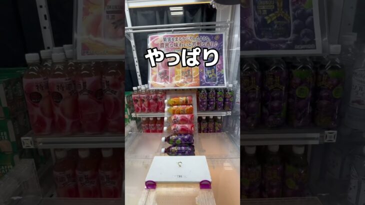 高級ロールケーキ食べてみた#UFOキャッチャー #クレーンゲーム  #ゲームセンター #攻略 #shorts  #youtubeshorts