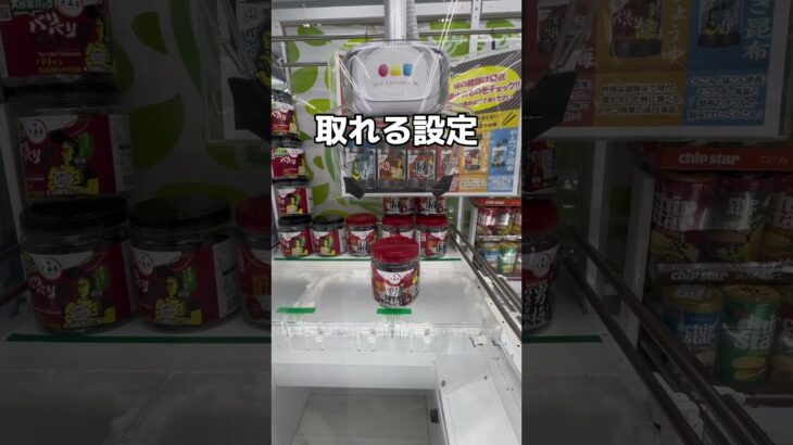 巨大すぎる海苔を乱獲してみた#UFOキャッチャー #クレーンゲーム  #ゲームセンター #攻略 #shorts  #youtubeshorts