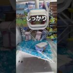 青いウーパールーパー取ってみた#UFOキャッチャー #クレーンゲーム  #ゲームセンター #攻略 #shorts  #youtubeshorts