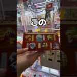 ブルードラゴン取ってみた#UFOキャッチャー #クレーンゲーム  #ゲームセンター #攻略 #shorts  #youtubeshorts