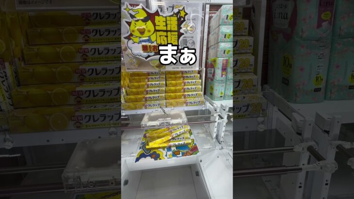 縦向きフックをガチで攻略してみた#UFOキャッチャー #クレーンゲーム  #ゲームセンター #攻略 #shorts  #youtubeshorts